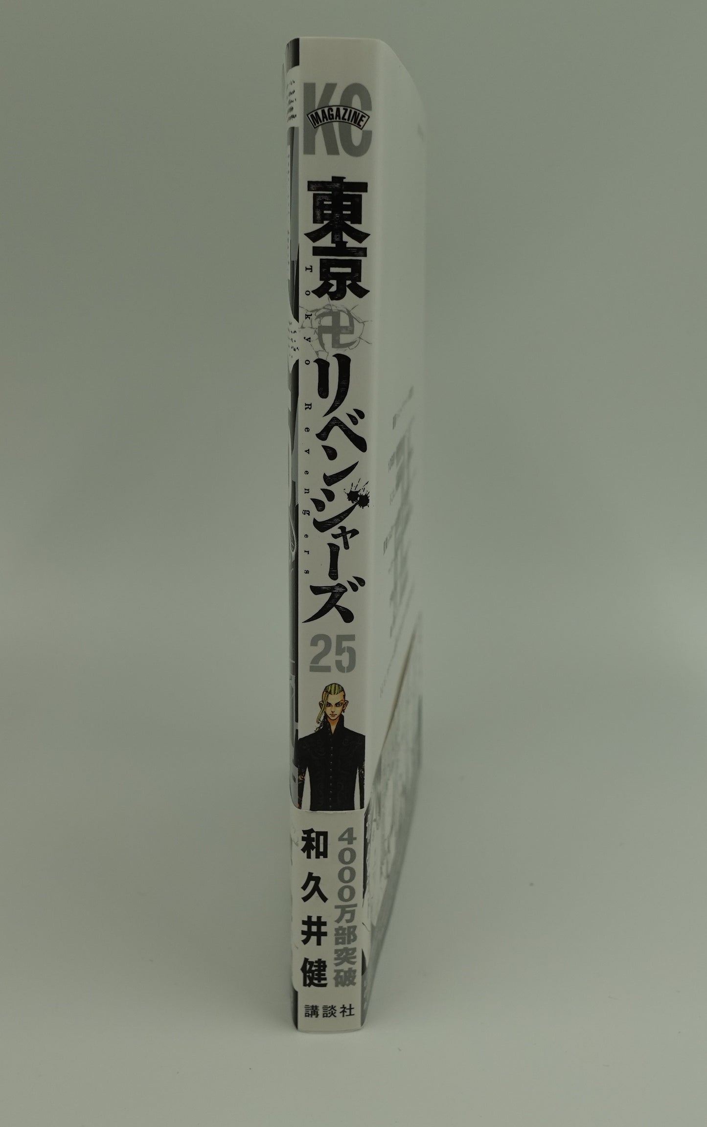 Tokyo Revengers Vol.25-Official Japanese Edition