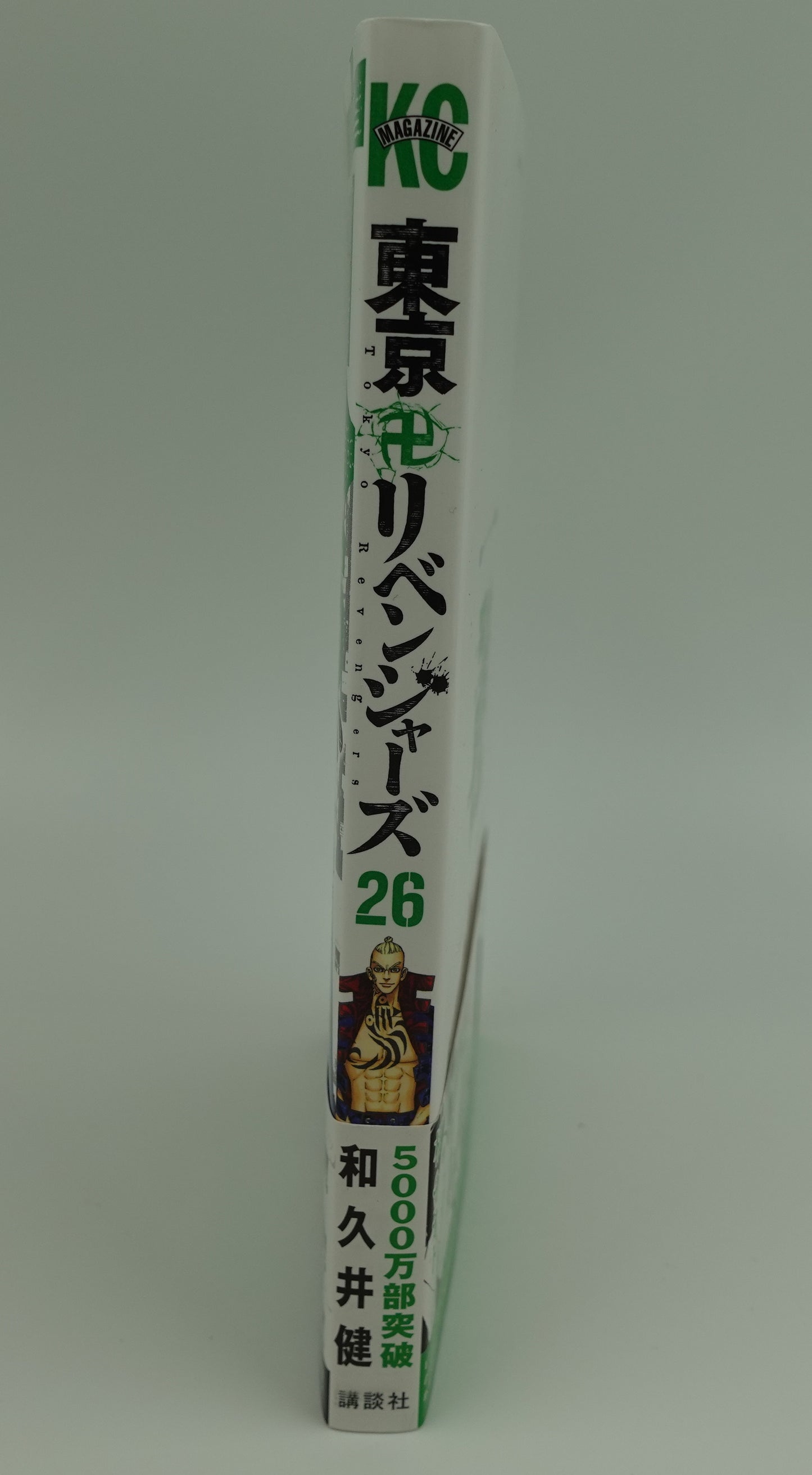 Tokyo Revengers Vol.26-Official Japanese Edition