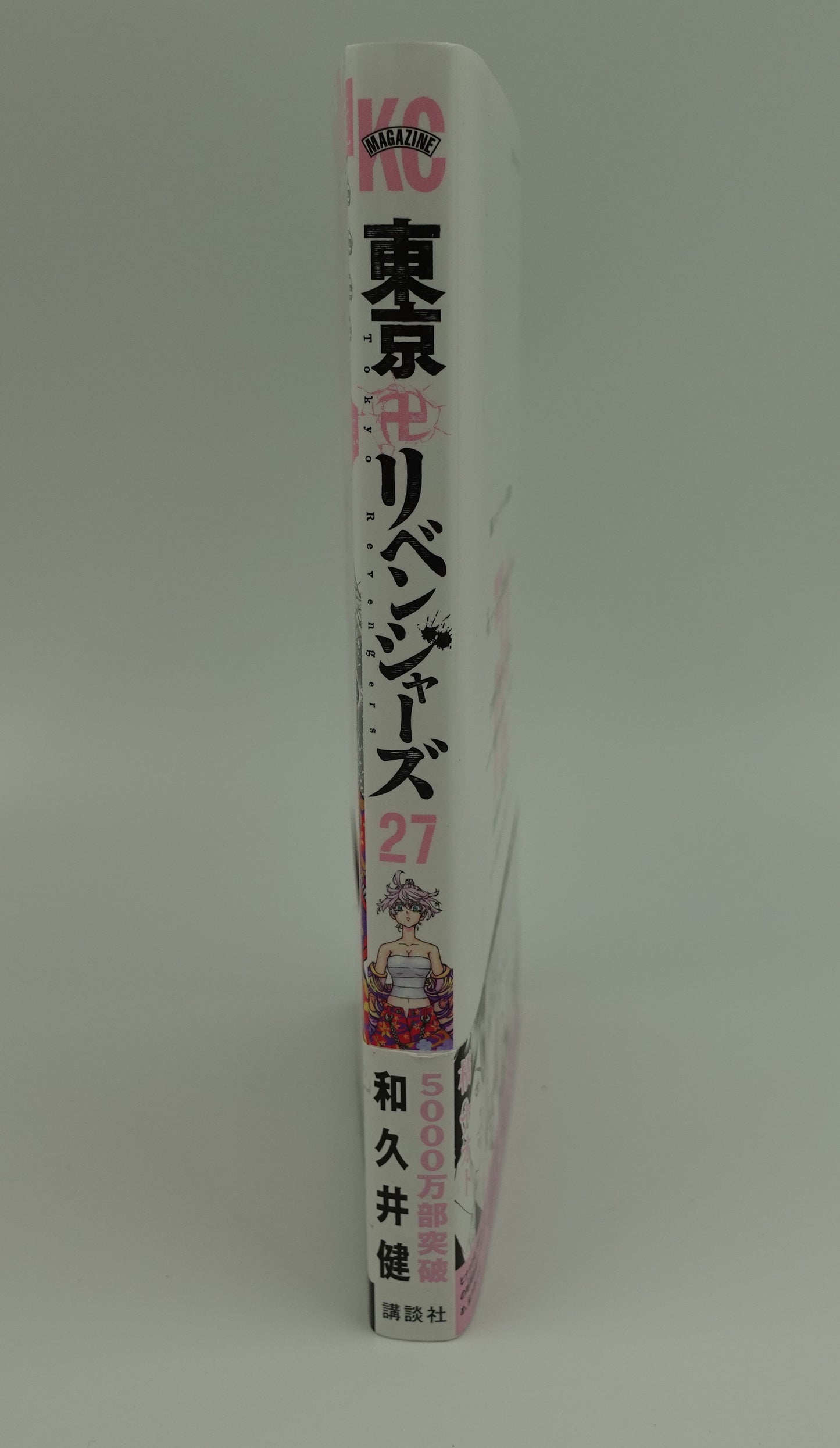 Tokyo Revengers Vol.27-Official Japanese Edition