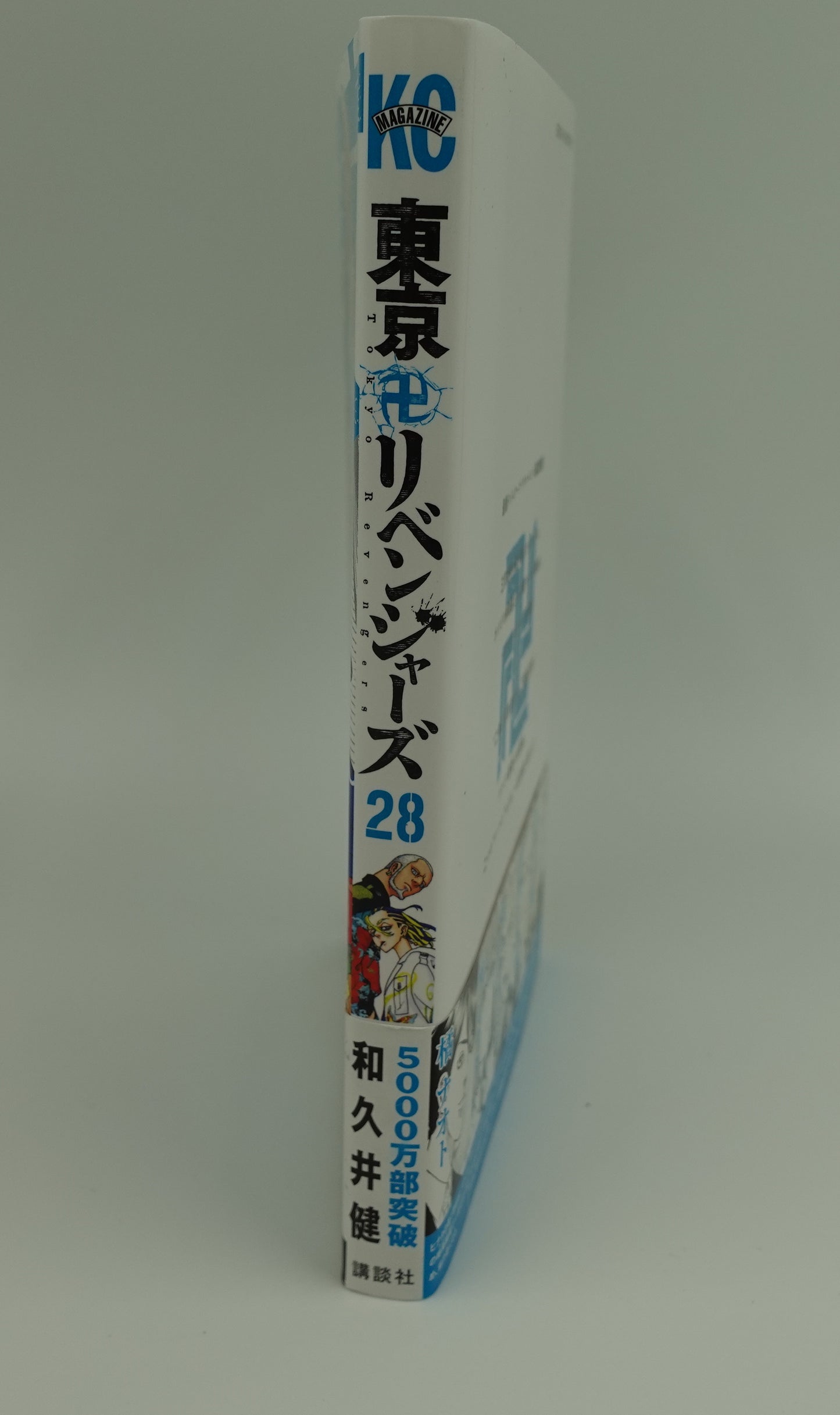 Tokyo Revengers Vol.28-Official Japanese Edition