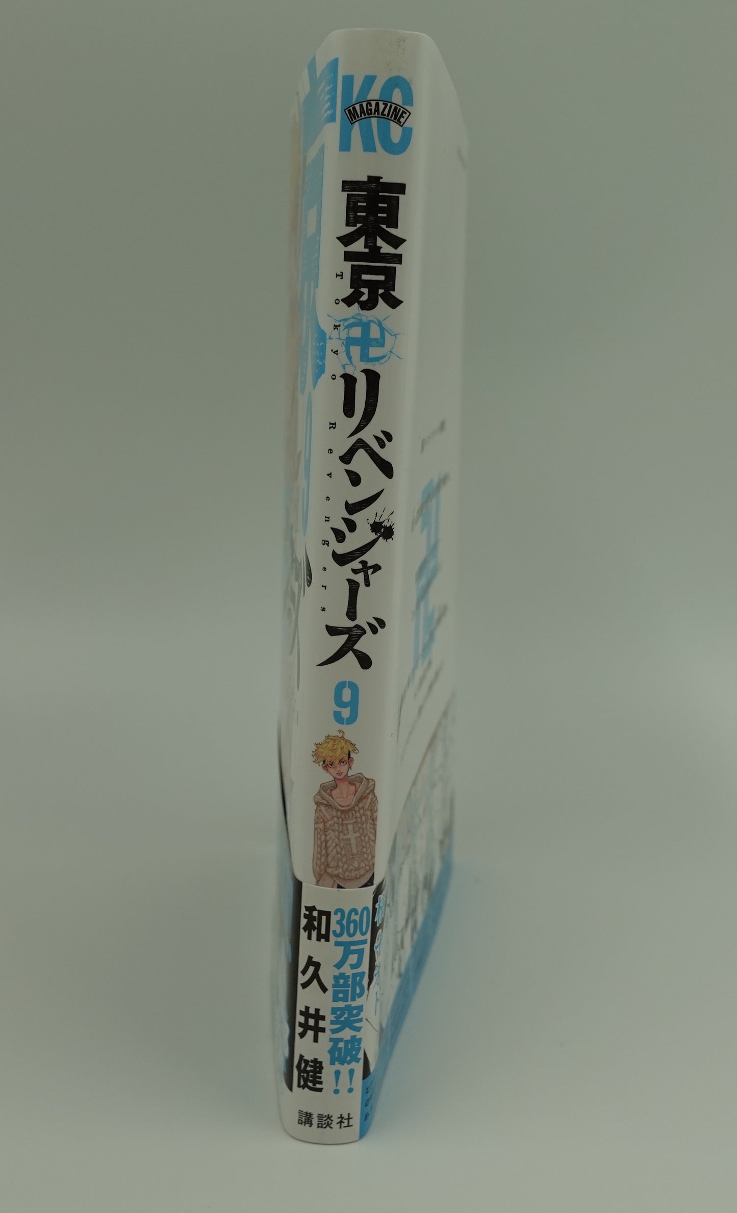 Tokyo Revengers Vol.9-Official Japanese Edition