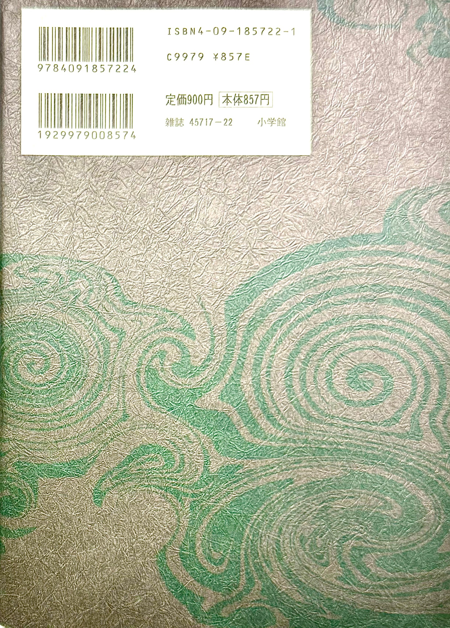 Uzumaki Vol.2-Official Japanese Edition