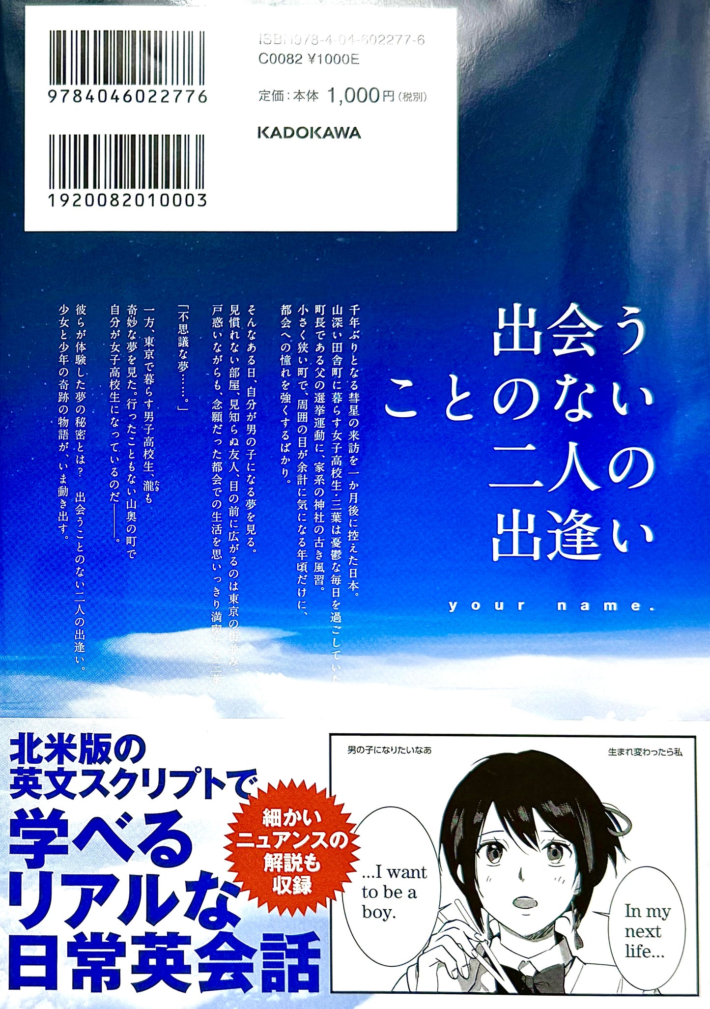 Your Name Bilingual Ver. Vol.1_NEW-Official Japanese Edition