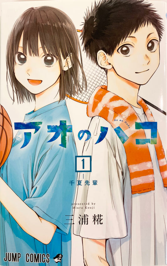 Blue Box Vol.1_NEW-Official Japanese Edition