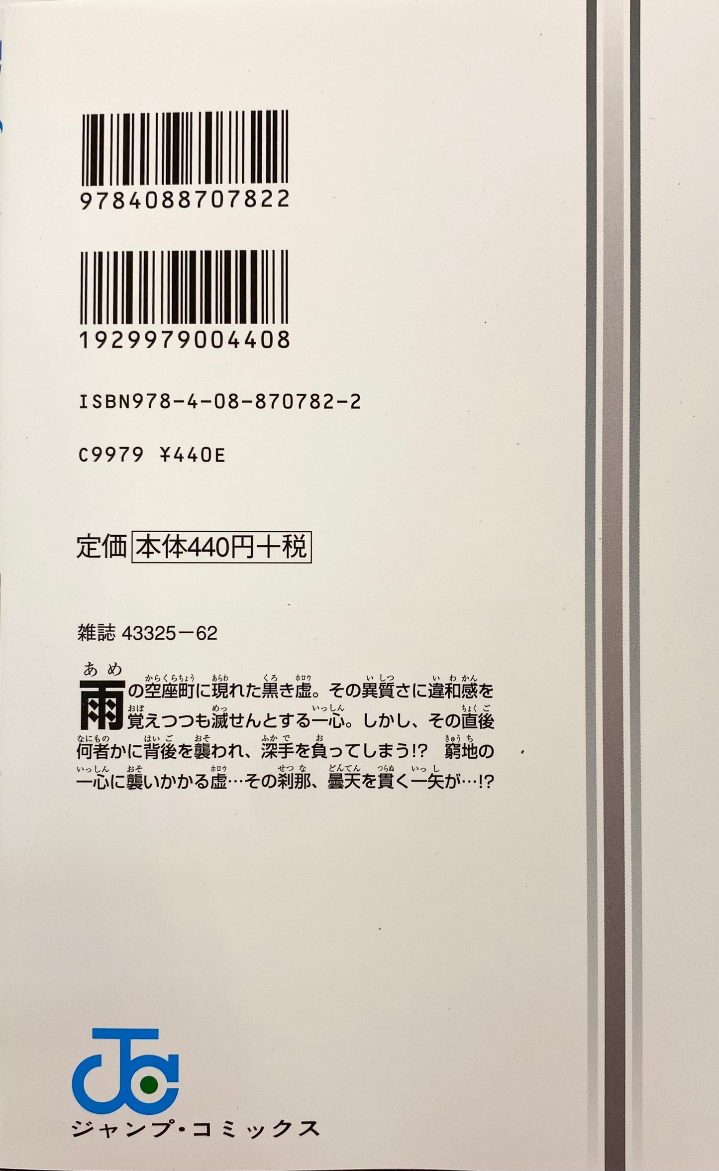 Bleach Vol.60_NEW-Official Japanese Edition