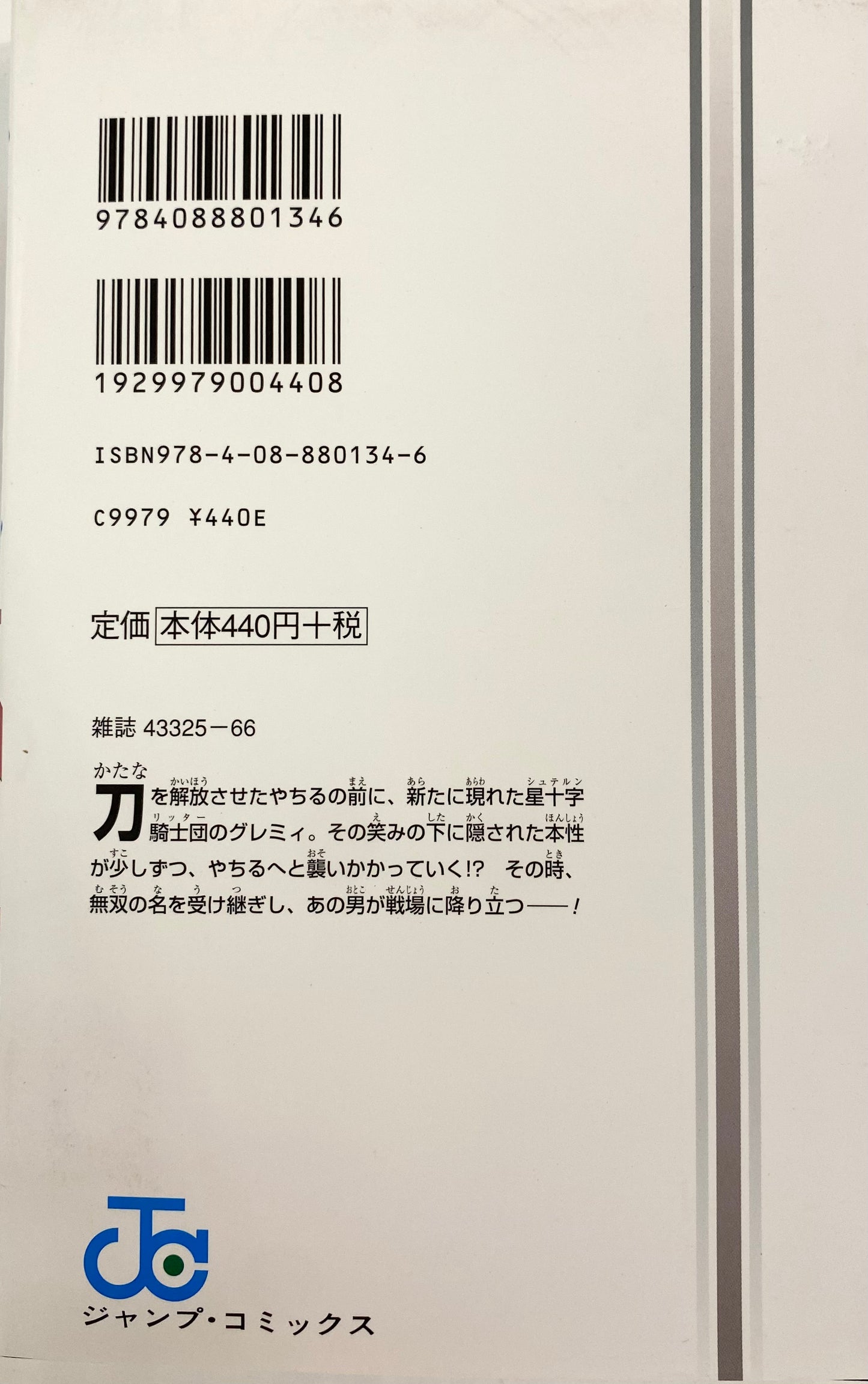 Bleach Vol.64_NEW-Official Japanese Edition