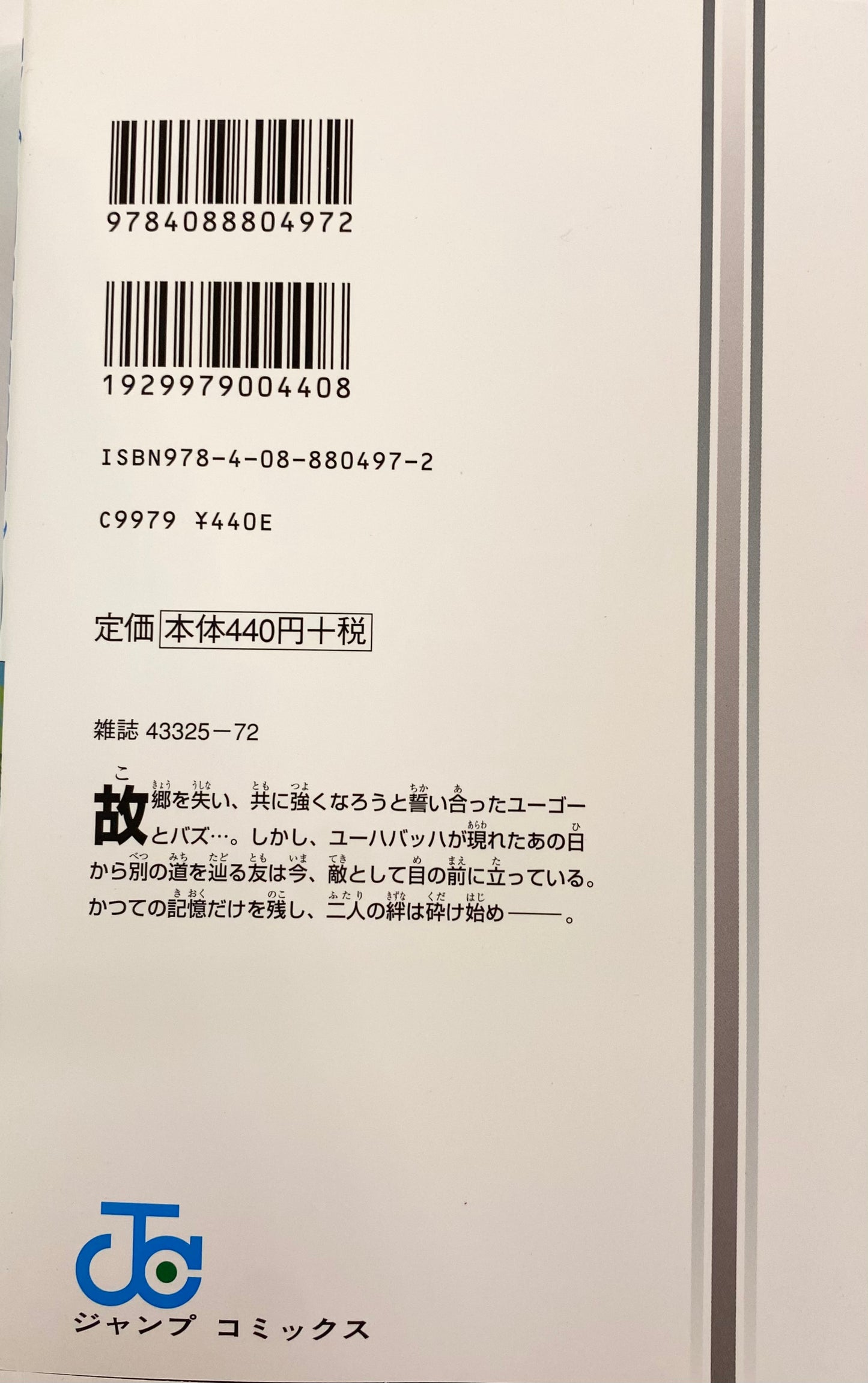 Bleach Vol.70_NEW-Official Japanese Edition