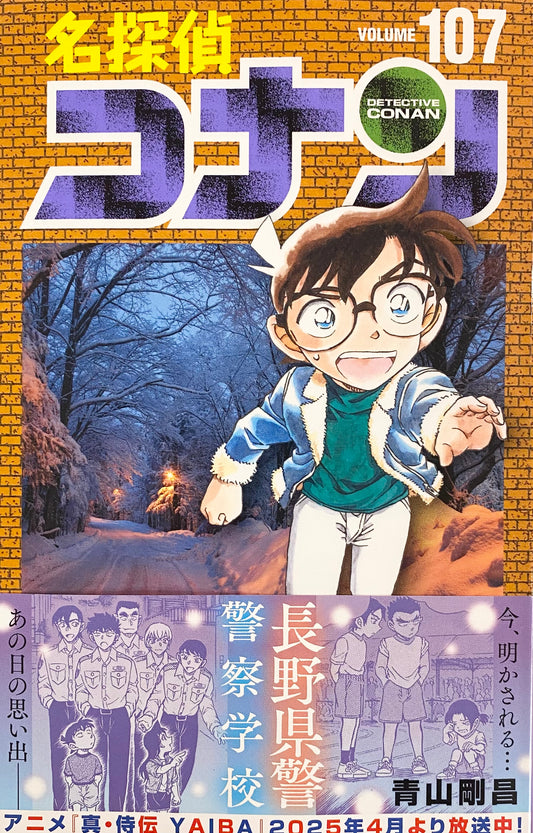 Case Closed Vol.107_NEW-Official Japanese Edition