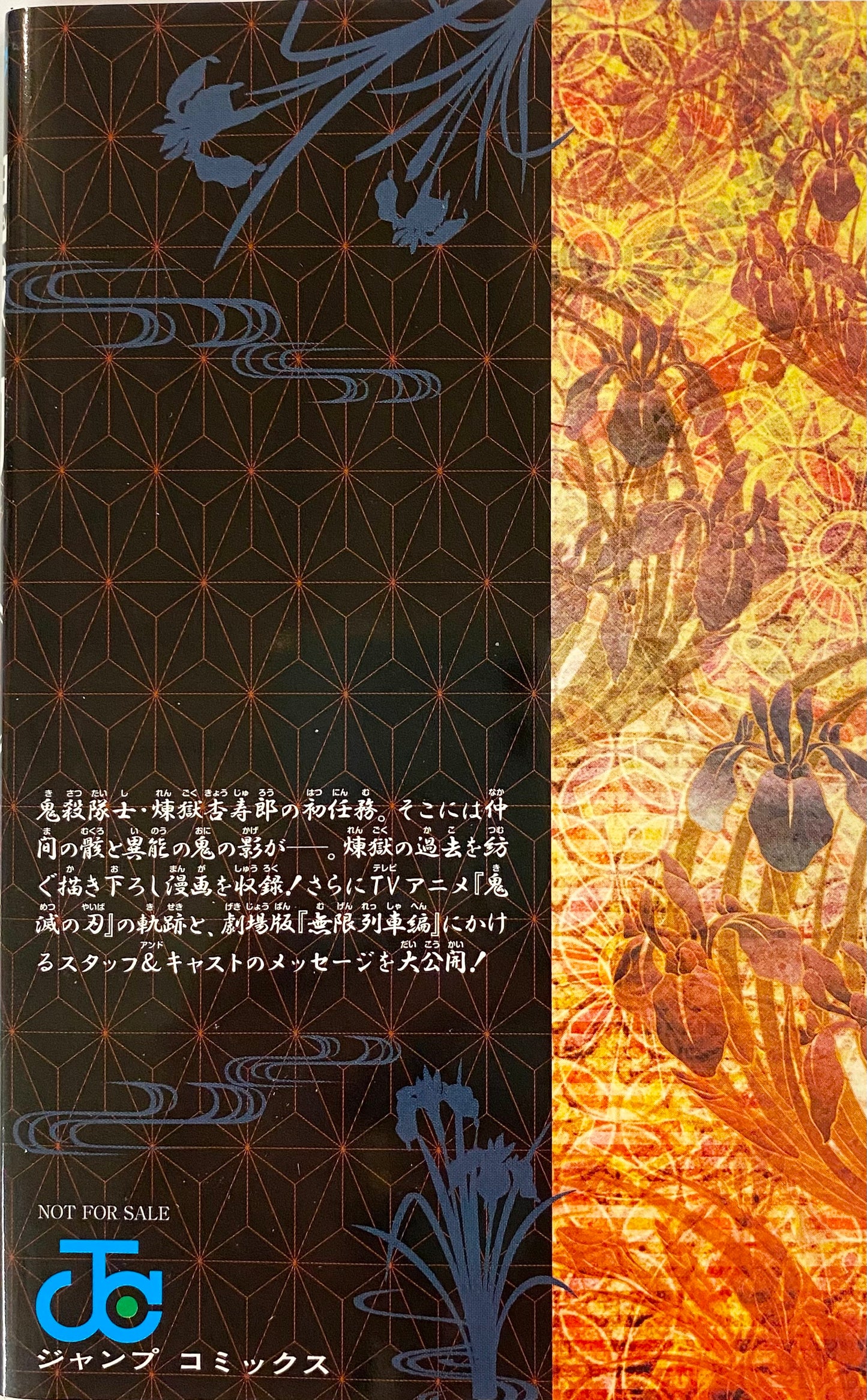 Demon Slayer: Infinity Train-Official Japanese Edition