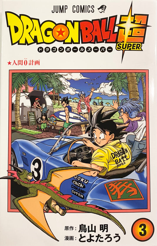 Dragon Ball Super Vol.3_NEW-Official Japanese Edition