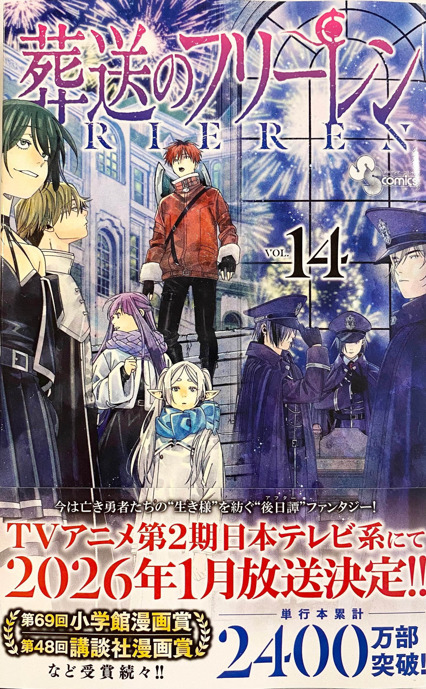 Frieren: Beyond Journey's End Vol.14_NEW-Official Japanese Edition