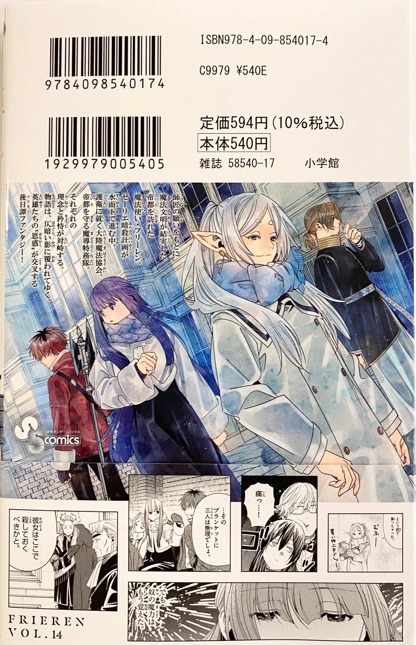 Frieren: Beyond Journey's End Vol.14_NEW-Official Japanese Edition