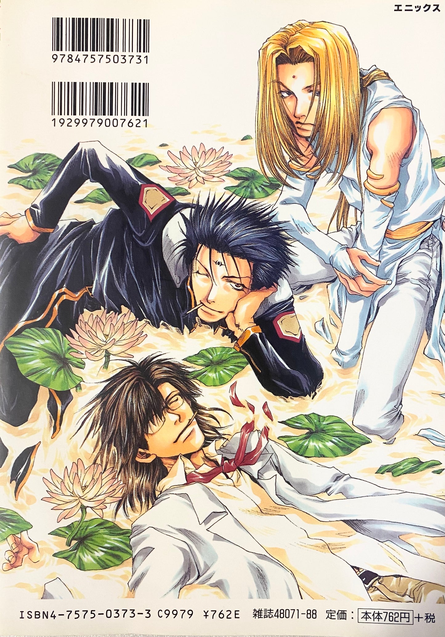 Saiyuki Gaiden Vol.1-Official Japanese Edition