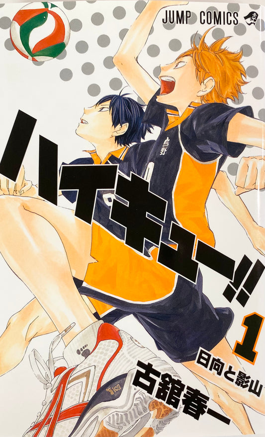 Haikyuu! Vol.1_NEW-Official Japanese Edition