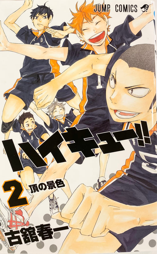 Haikyuu! Vol.2_NEW-Official Japanese Edition