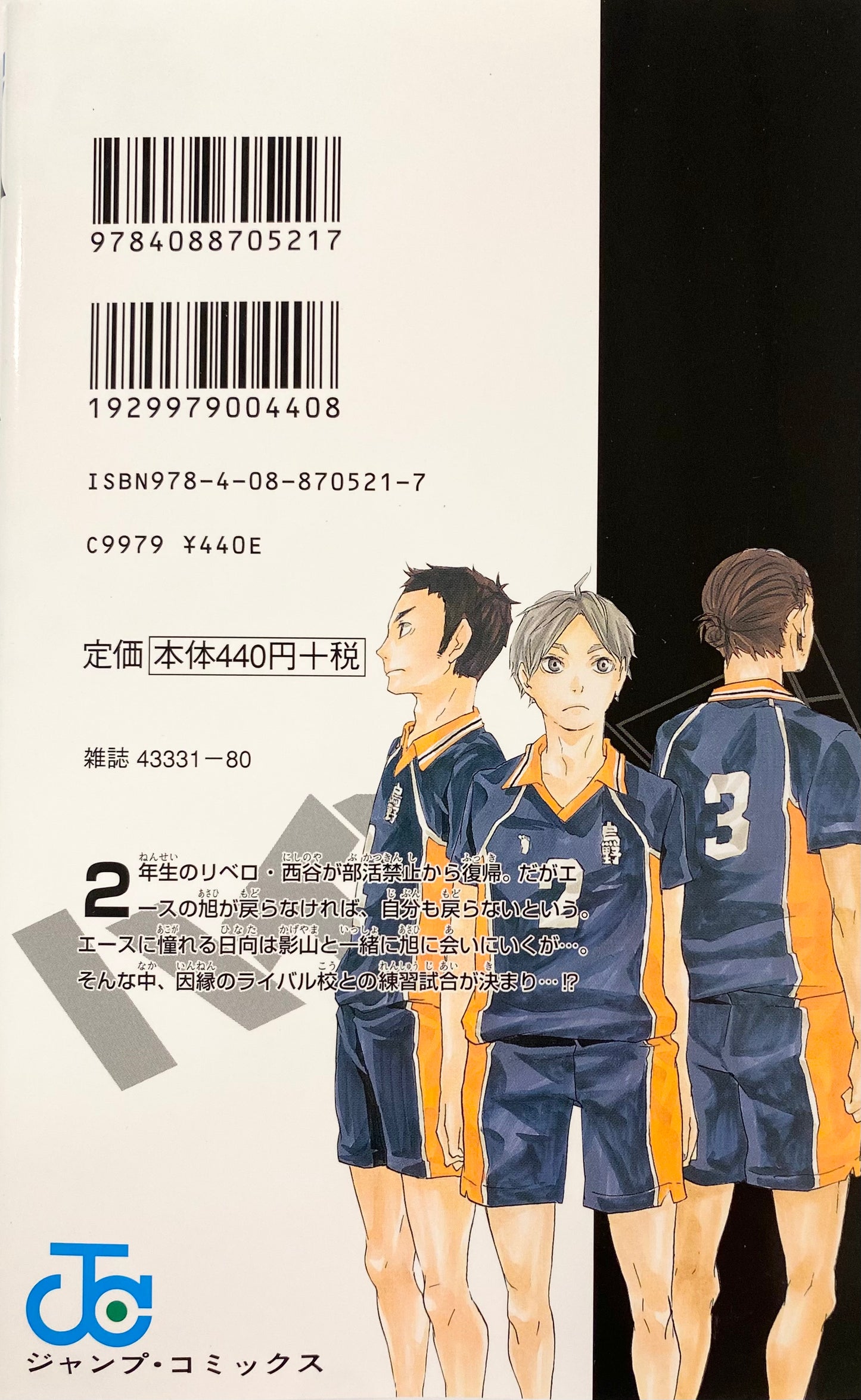 Haikyuu! Vol.3_NEW-Official Japanese Edition