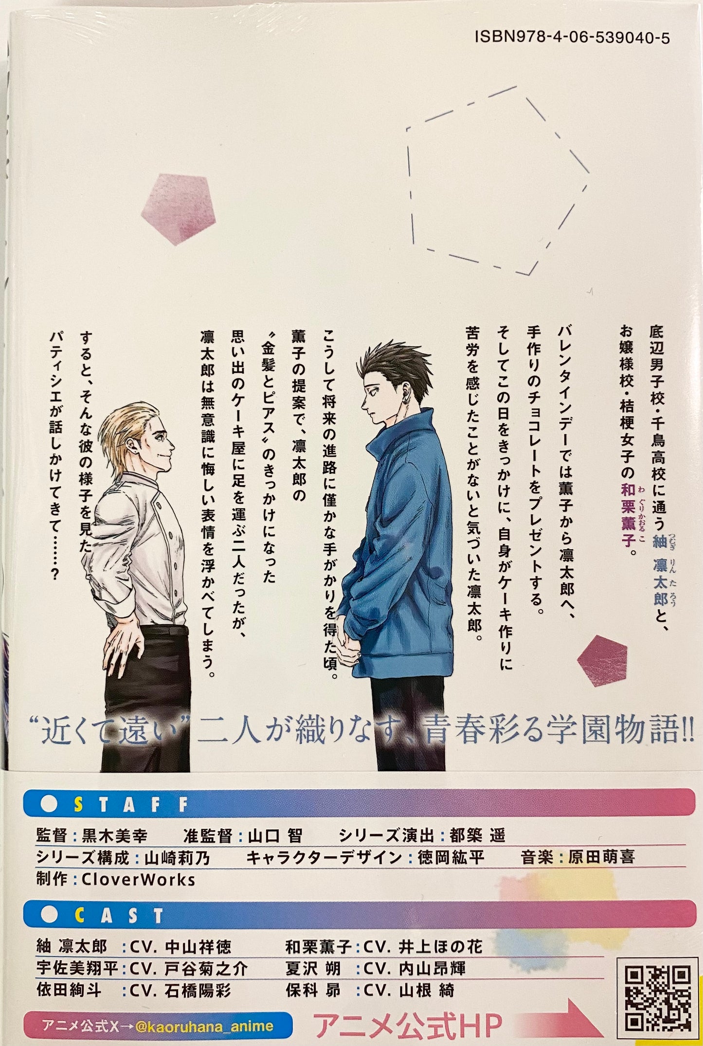 The Fragrant Flower Blooms with Dignity Vol.16_NEW-Official Japanese Edition