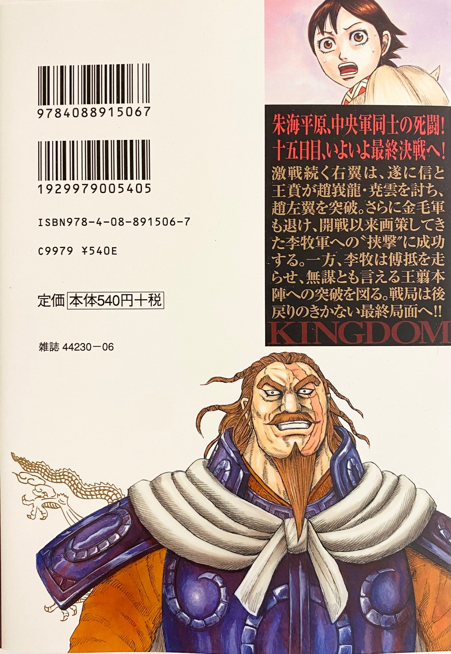 Kingdom Vol.57_NEW-Official Japanese Edition
