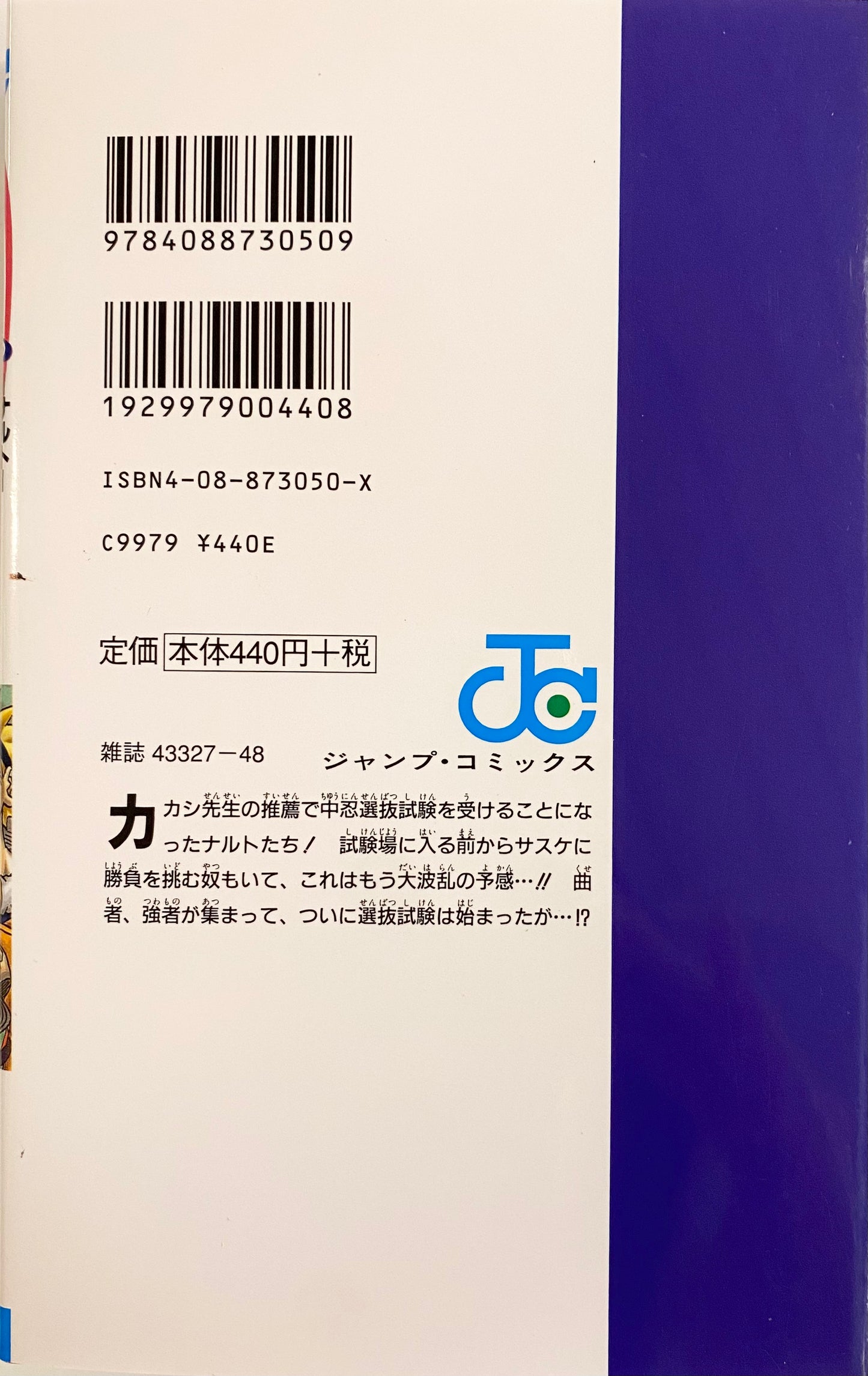 Naruto Vol.5_NEW-Official Japanese Edition