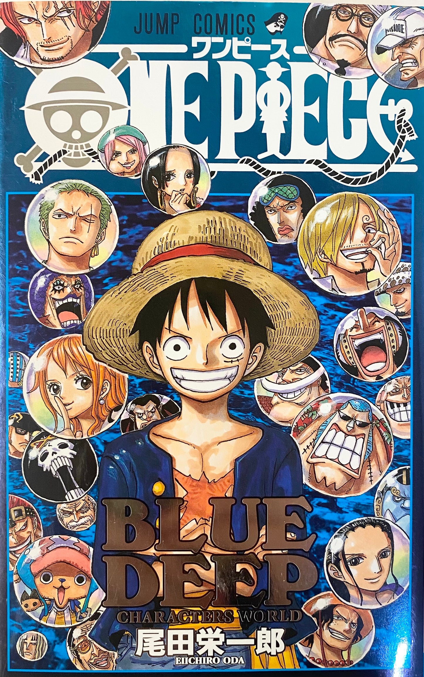 One Piece Blue Deep: Characters World Vol.1-Official Japanese Edition