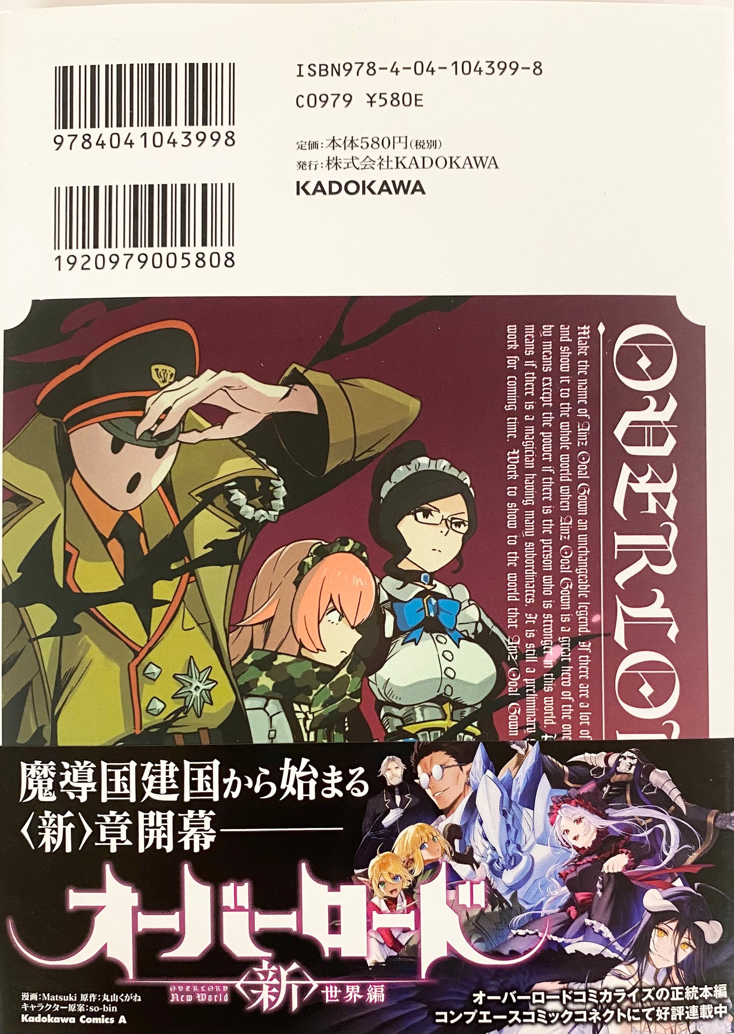 OVERLORD Vol.4_NEW-Official Japanese Edition