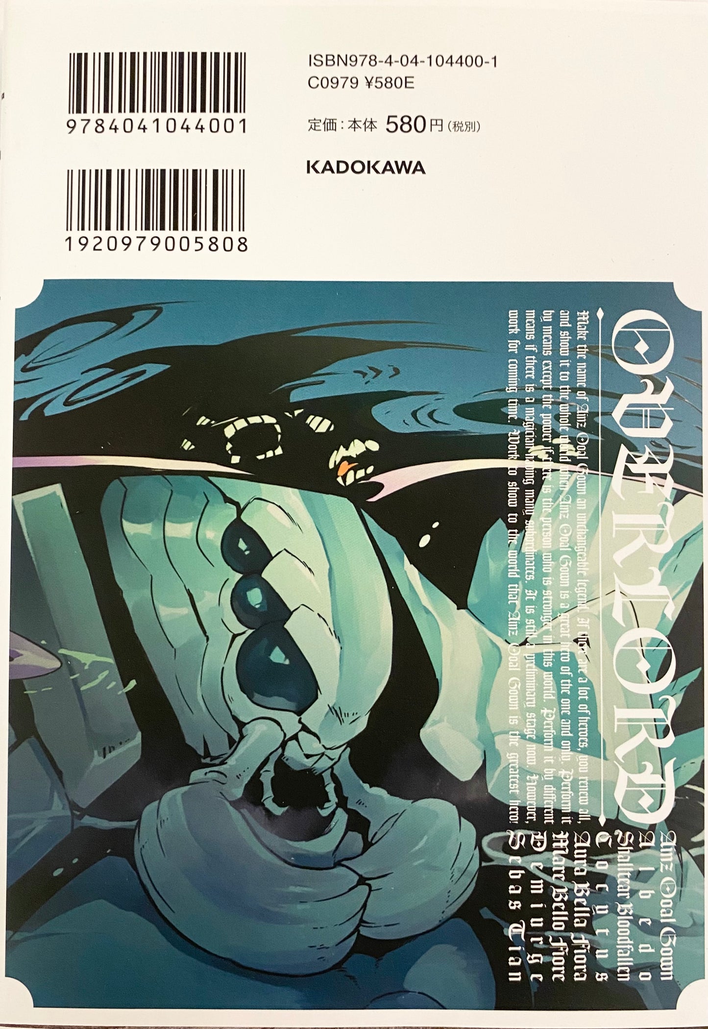 OVERLORD Vol.5_NEW-Official Japanese Edition