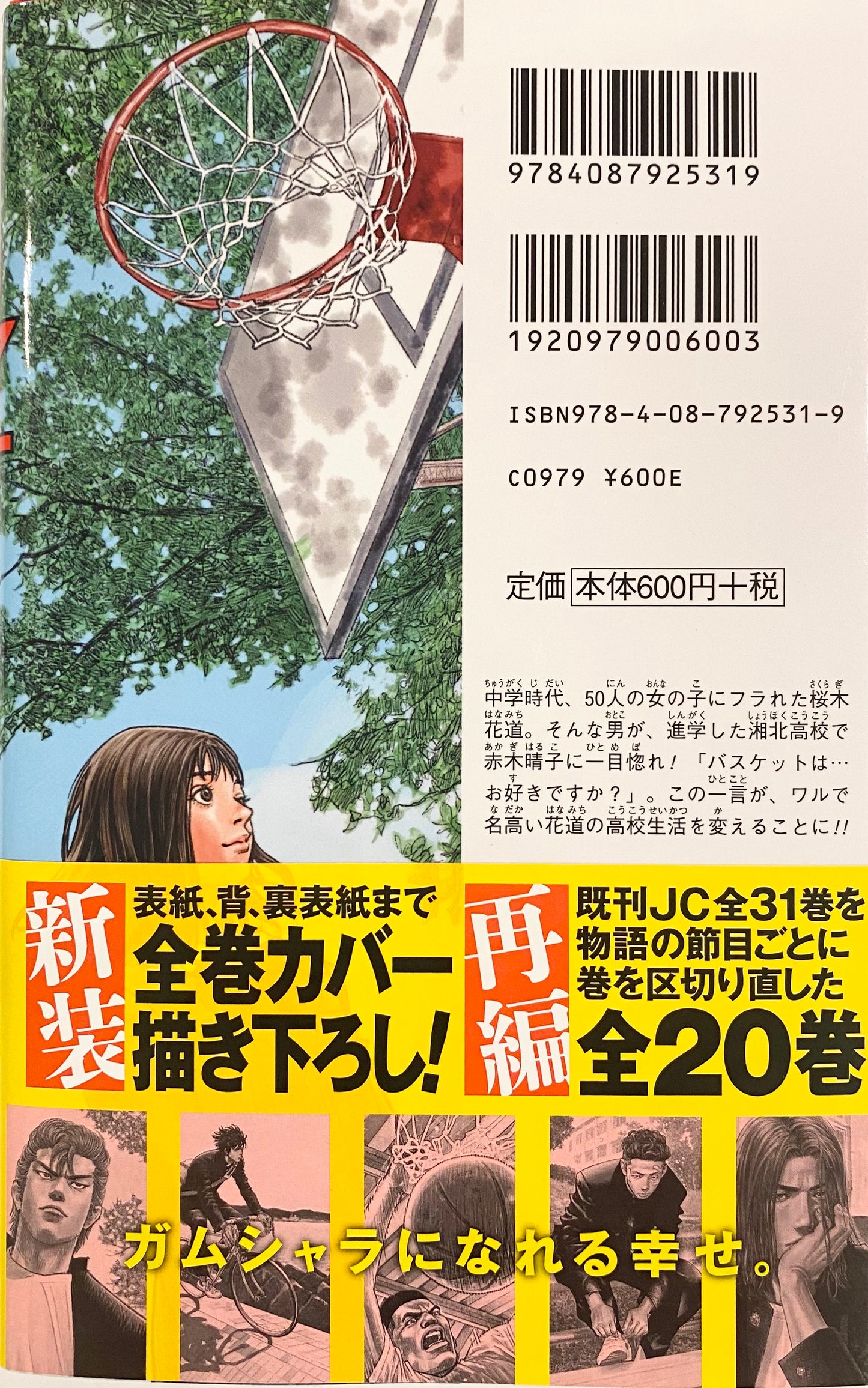 Slam Dunk Vol.1_NEW-Official Japanese Edition