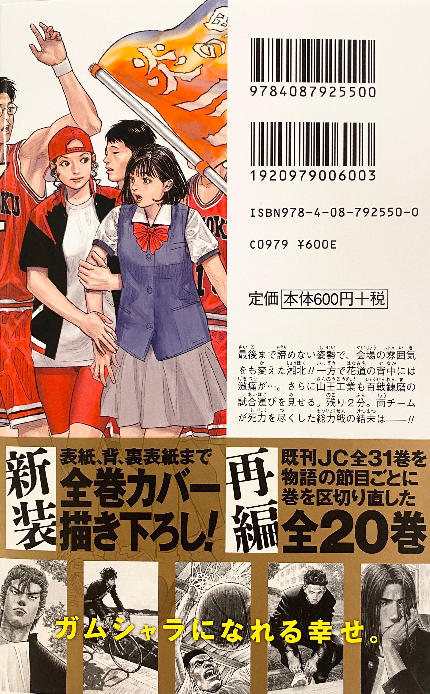 Slam Dunk Vol.20_NEW-Official Japanese Edition