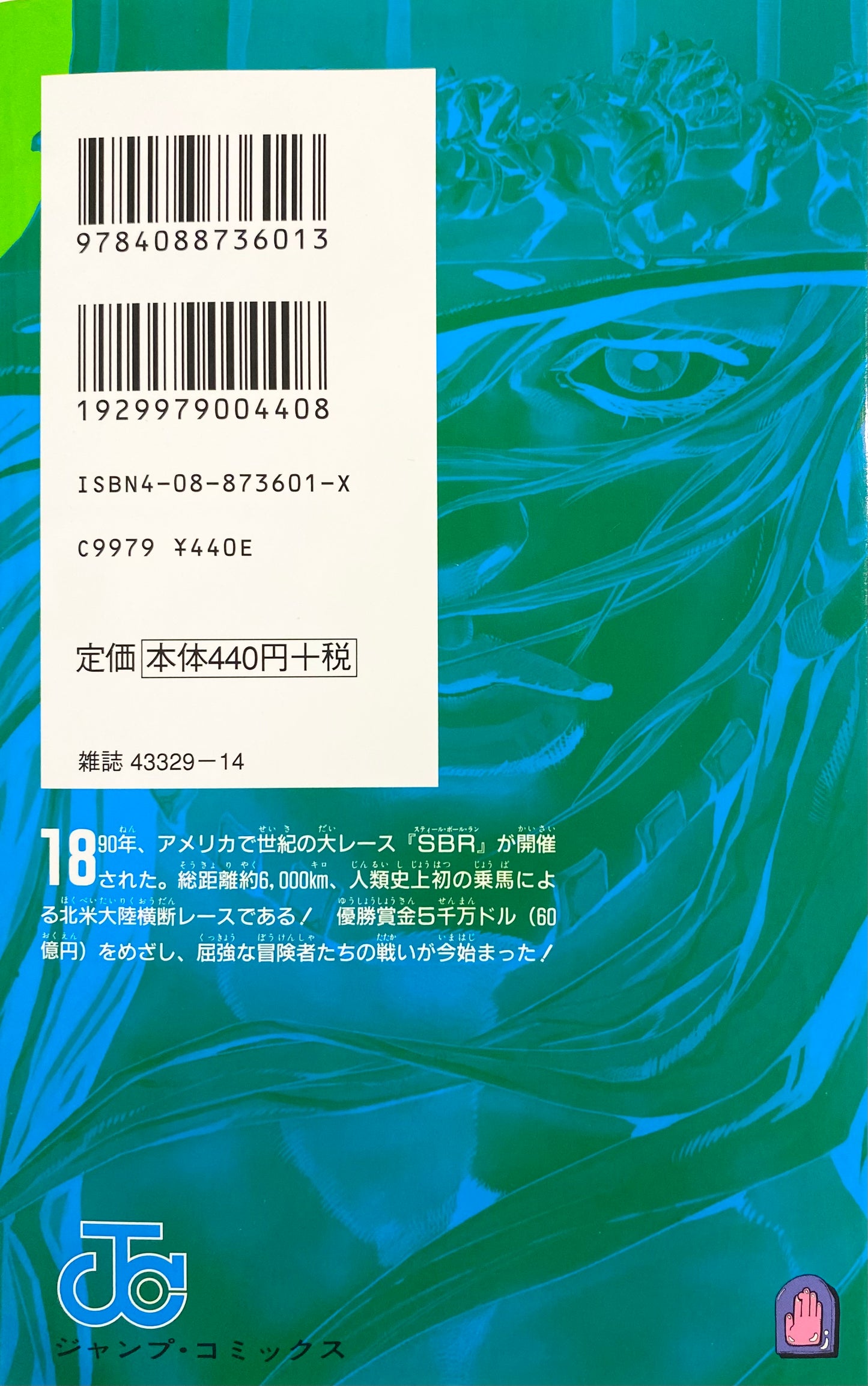 Steel Ball Run Vol.1_NEW-Official Japanese Edition