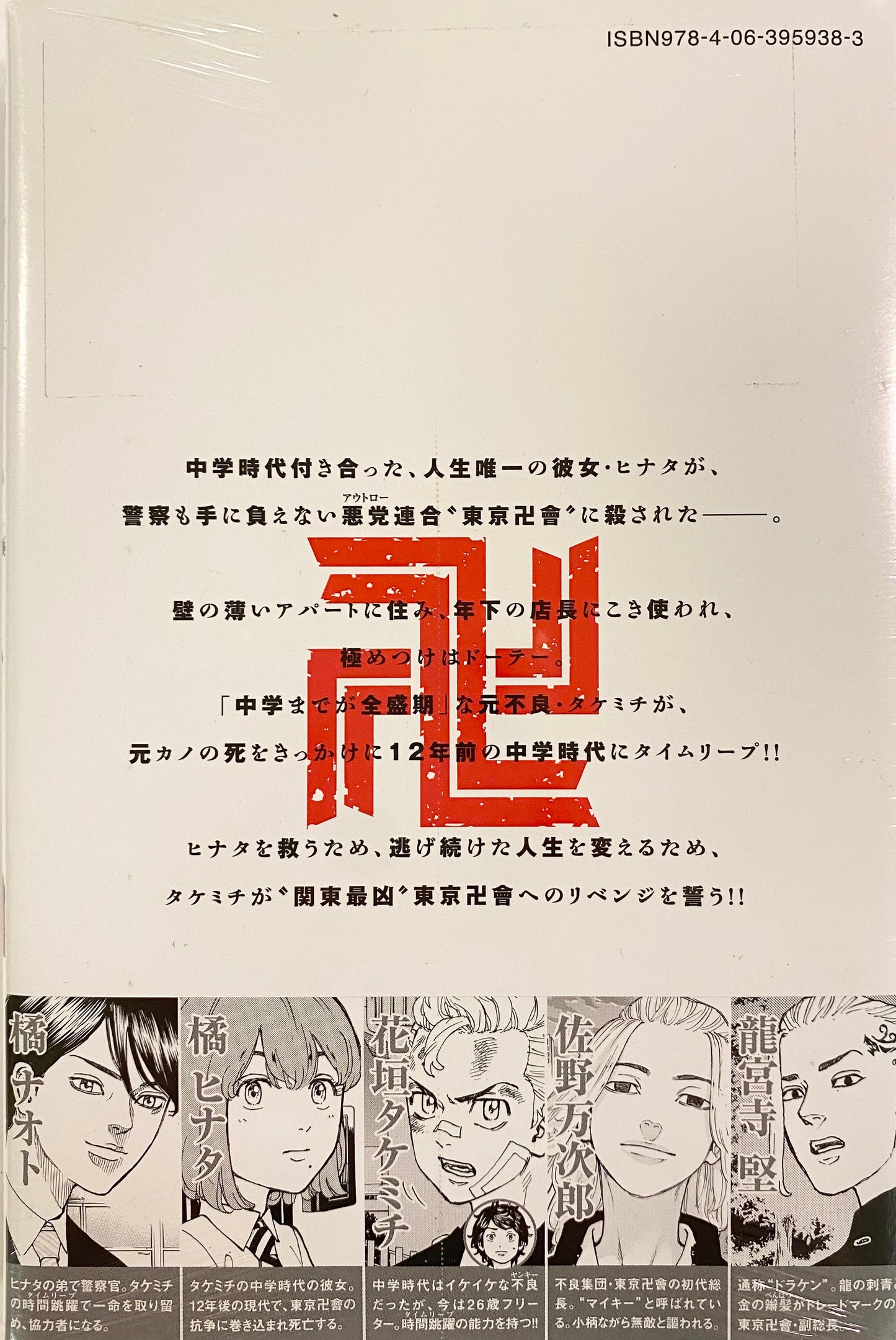Tokyo Revengers Vol.1_NEW-Official Japanese Edition