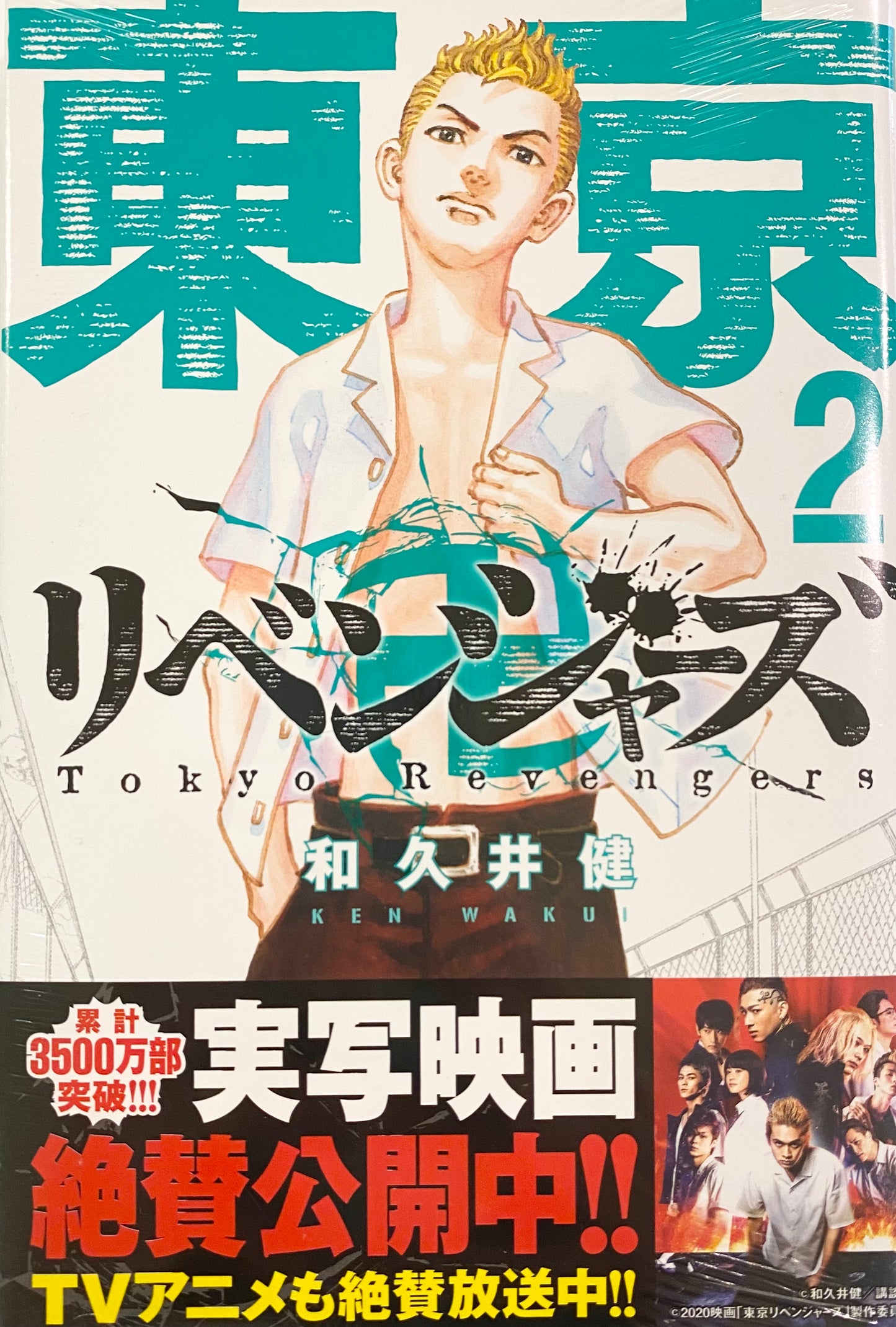 Tokyo Revengers Vol.2_NEW-Official Japanese Edition