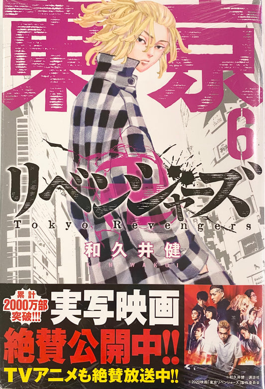 Tokyo Revengers Vol.6_NEW-Official Japanese Edition