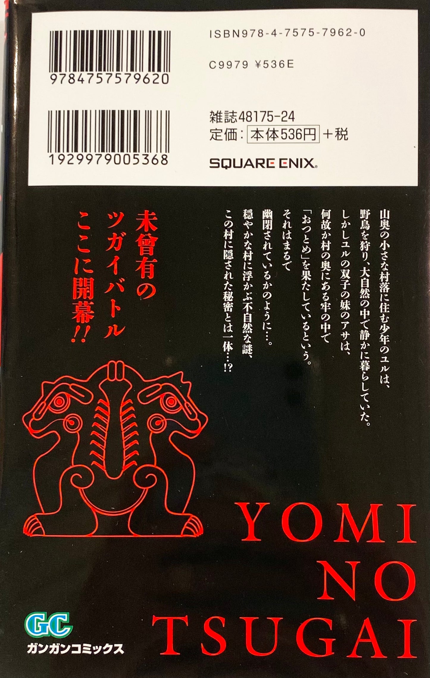 Daemons of the Shadow Realm Vol.1_NEW-Official Japanese Edition