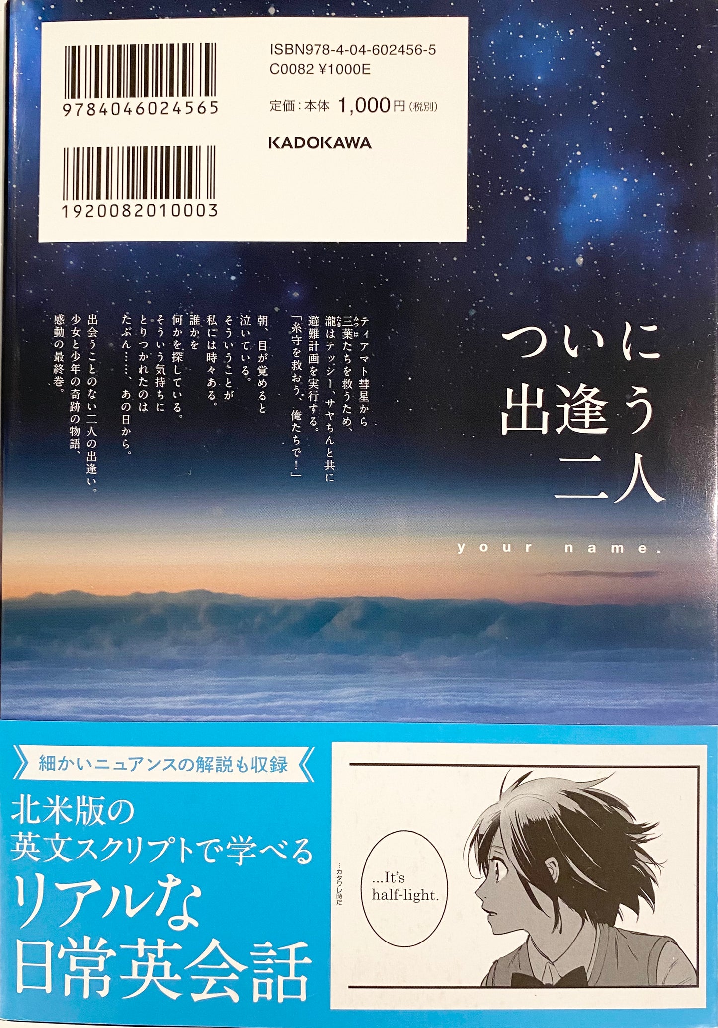 Your Name Bilingual Ver. Vol.3_NEW-Official Japanese Edition