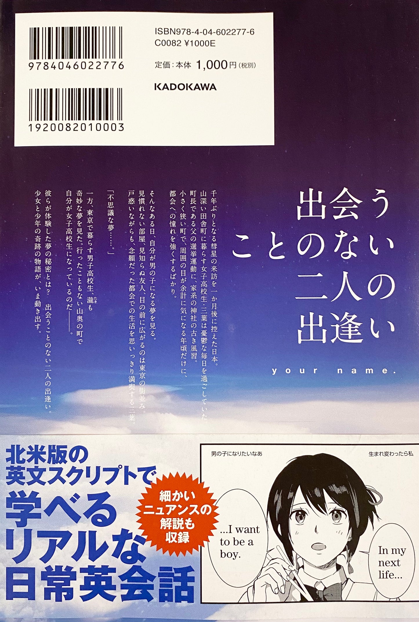 Your Name Bilingual Ver. Vol.1_NEW-Official Japanese Edition