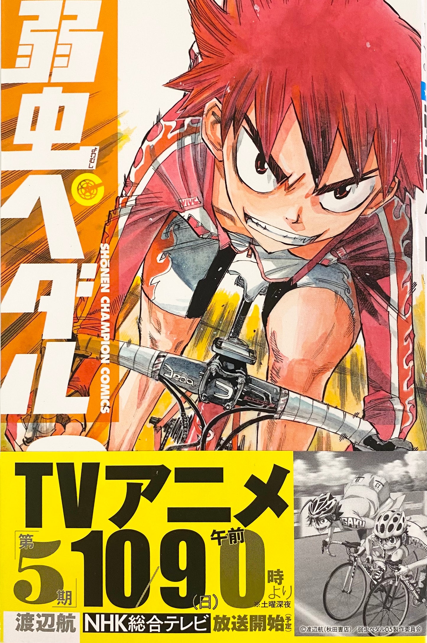 Yowamushi Pedal Vol.3_NEW-Official Japanese Edition