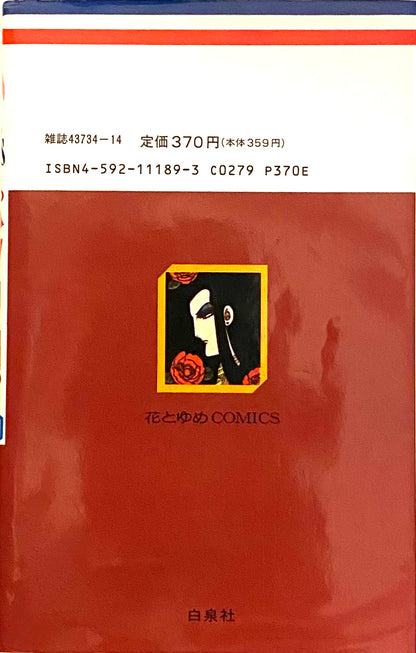 Patalliro Vol.19-Official Japanese Edition