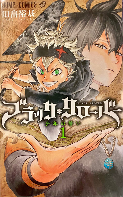 Black Clover Vol.1-Official Japanese Edition