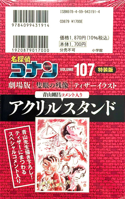 Case Closed Vol.107 with Acrylic Stand_NEW-Official Japanese Edition