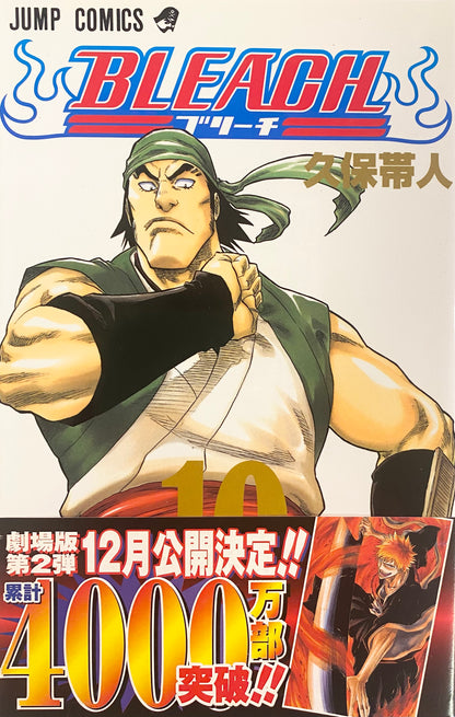 Bleach Vol.10-Official Japanese Edition