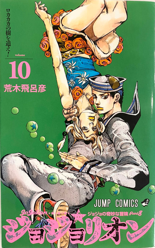 Jojolion Vol.10-Official Japanese Edition