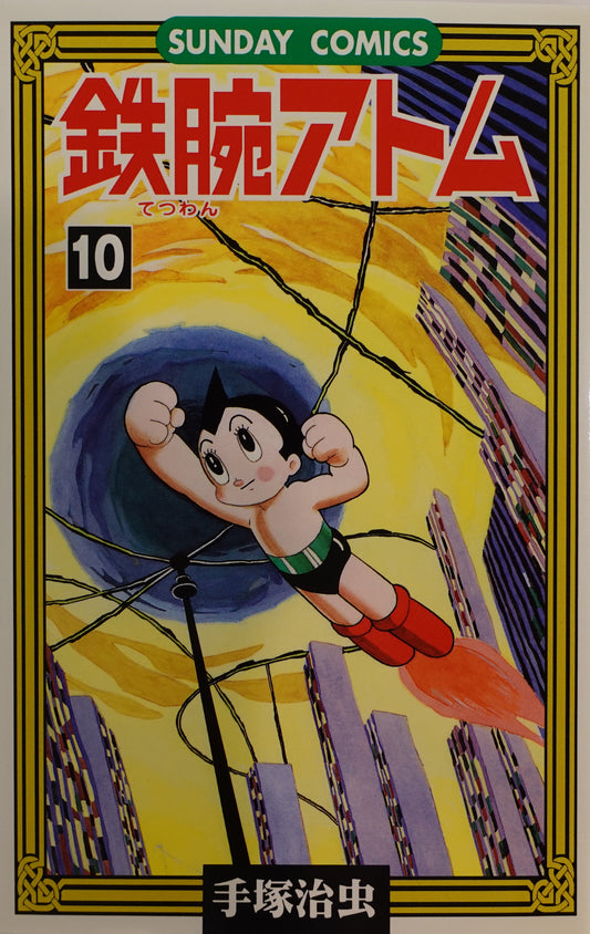 Mighty Atom-Astro Boy- Vol.10-official Japanese Edition