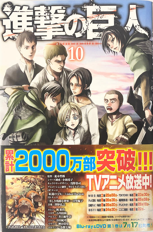 Attack On Titan Vol.10-Official Japanese Edition
