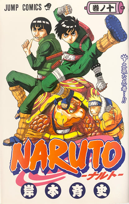 Naruto Vol.10-Official Japanese Edition