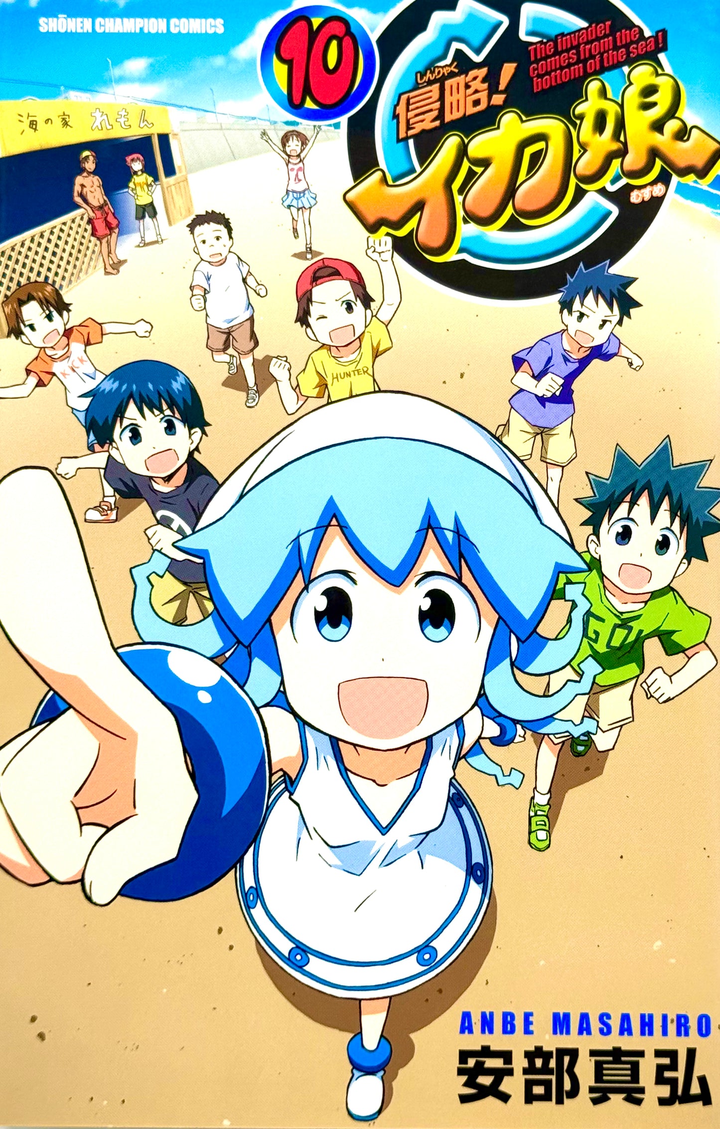 Squid Girl Vol.10-Official Japanese Edition