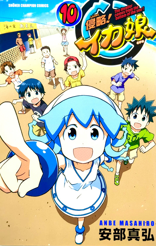 Squid Girl Vol.10-Official Japanese Edition