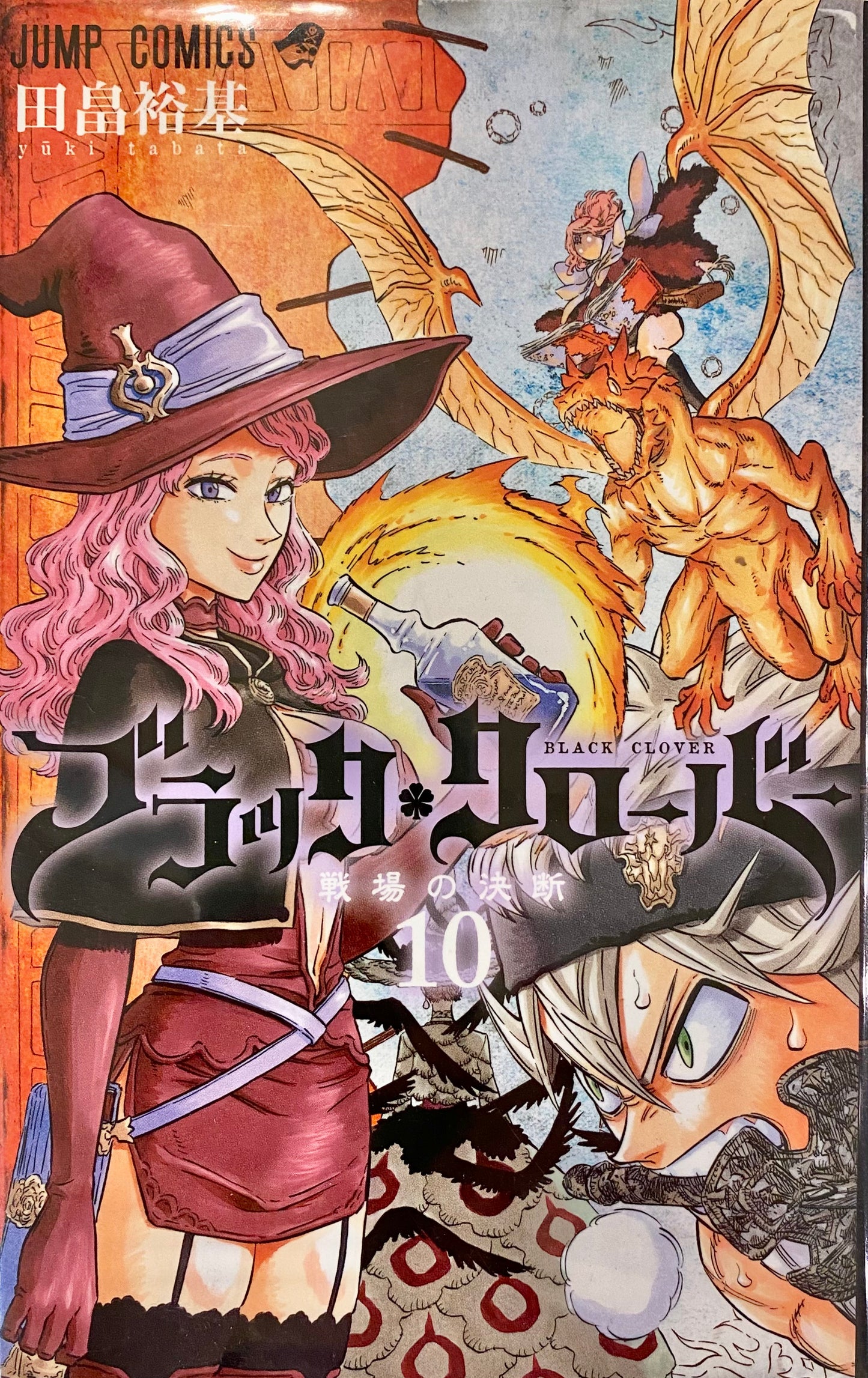Black Clover Vol.10-Official Japanese Edition