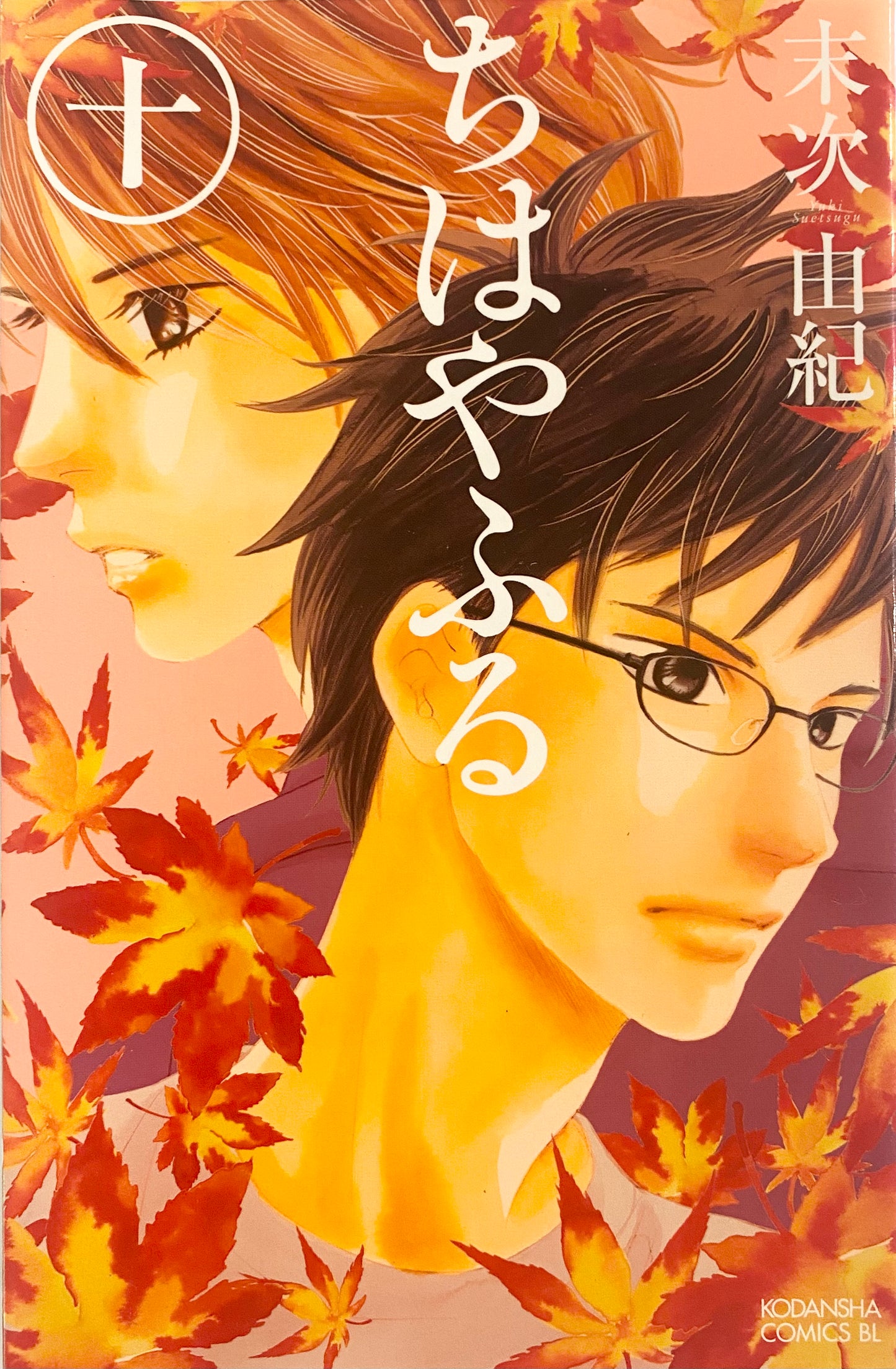 Chihayafuru Vol.10-Official Japanese Edition