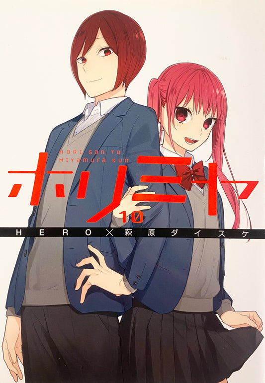 HoriMiya Vol.10-Official Japanese Edition