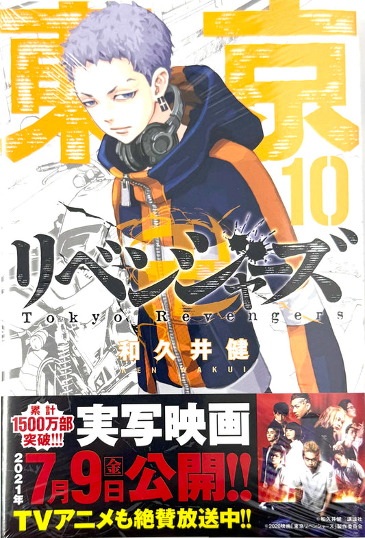 Tokyo Revengers Vol.10_NEW-Official Japanese Edition